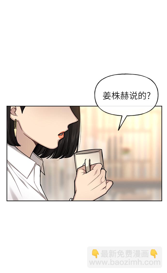 時尚翹臀男 - [第30話] 時尚內助(1/2) - 8