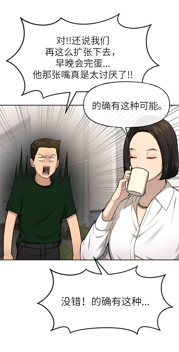 時尚翹臀男 - [第30話] 時尚內助(1/2) - 1