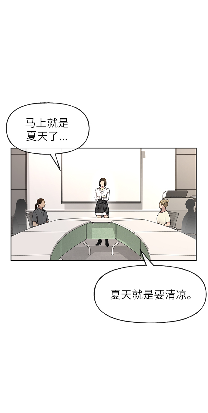 時尚翹臀男 - [第30話] 時尚內助(1/2) - 3