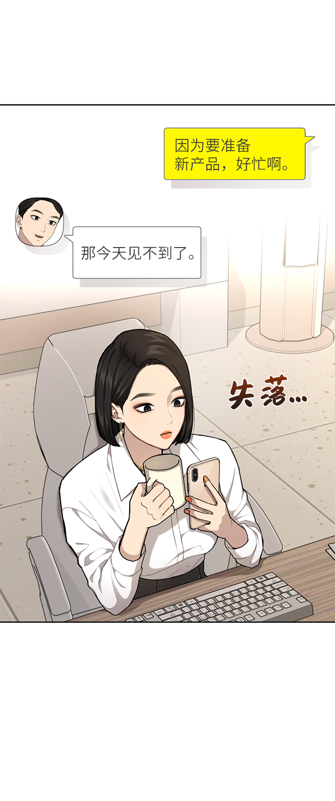 時尚翹臀男 - [第30話] 時尚內助(1/2) - 6