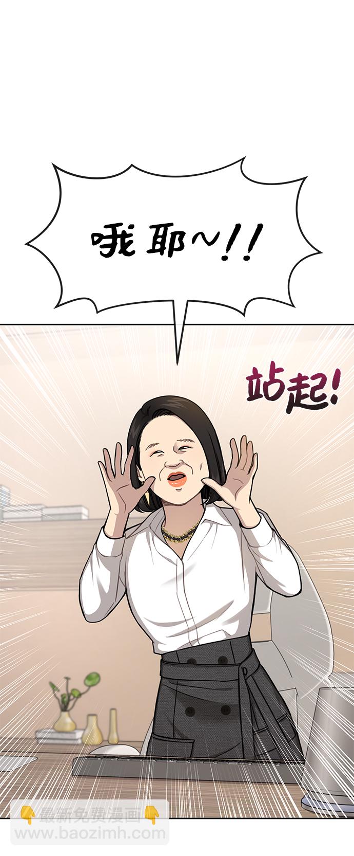 時尚翹臀男 - [第30話] 時尚內助(1/2) - 8