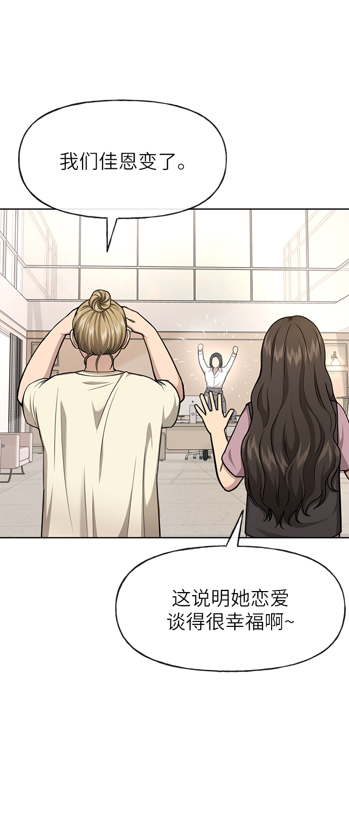 時尚翹臀男 - [第30話] 時尚內助(1/2) - 2