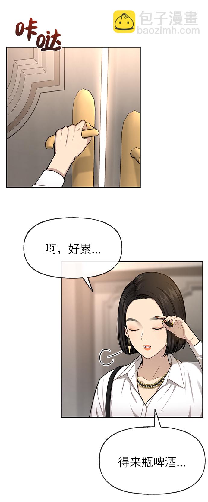 時尚翹臀男 - [第30話] 時尚內助(1/2) - 5