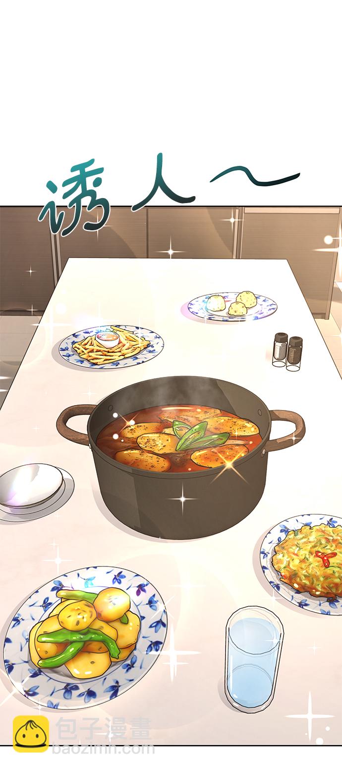 時尚翹臀男 - [第30話] 時尚內助(1/2) - 6