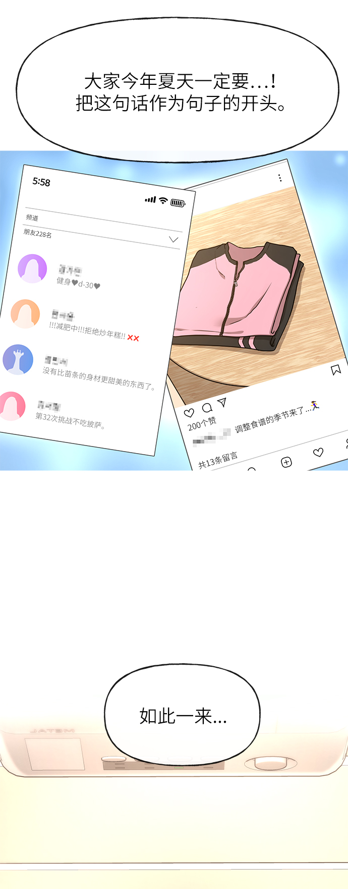 時尚翹臀男 - [第30話] 時尚內助(1/2) - 4