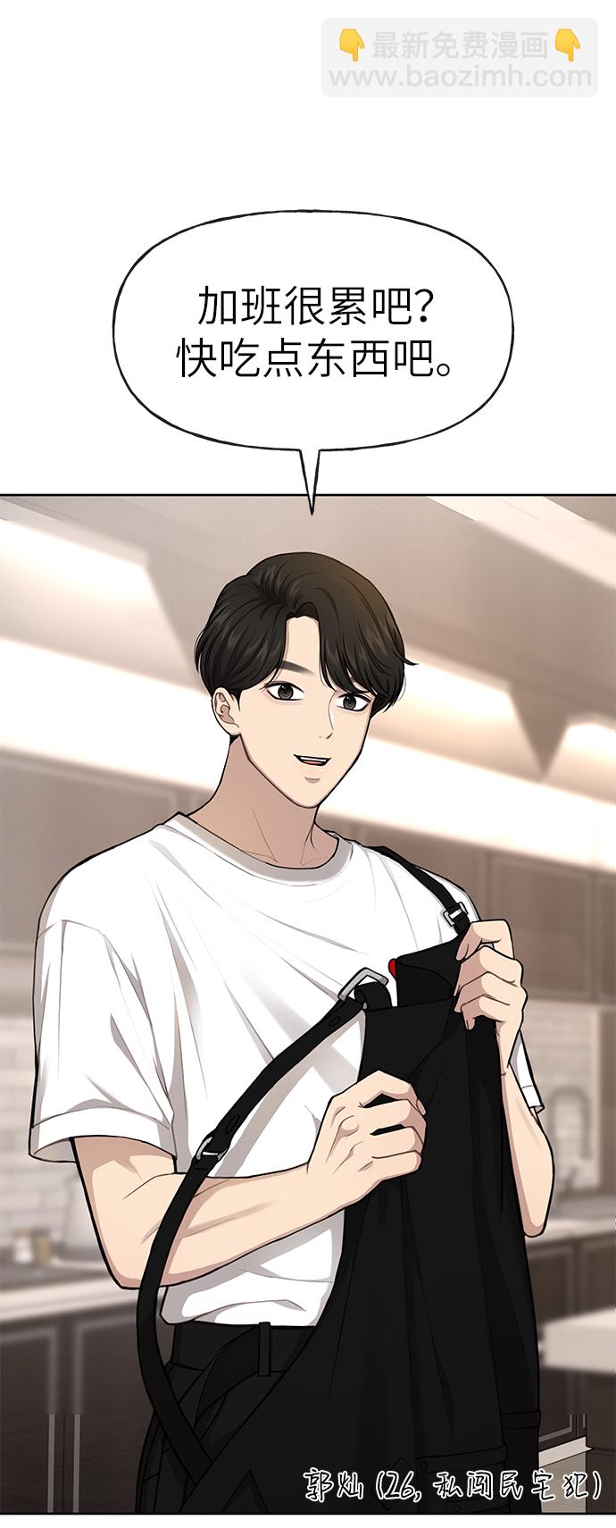 時尚翹臀男 - [第30話] 時尚內助(1/2) - 8