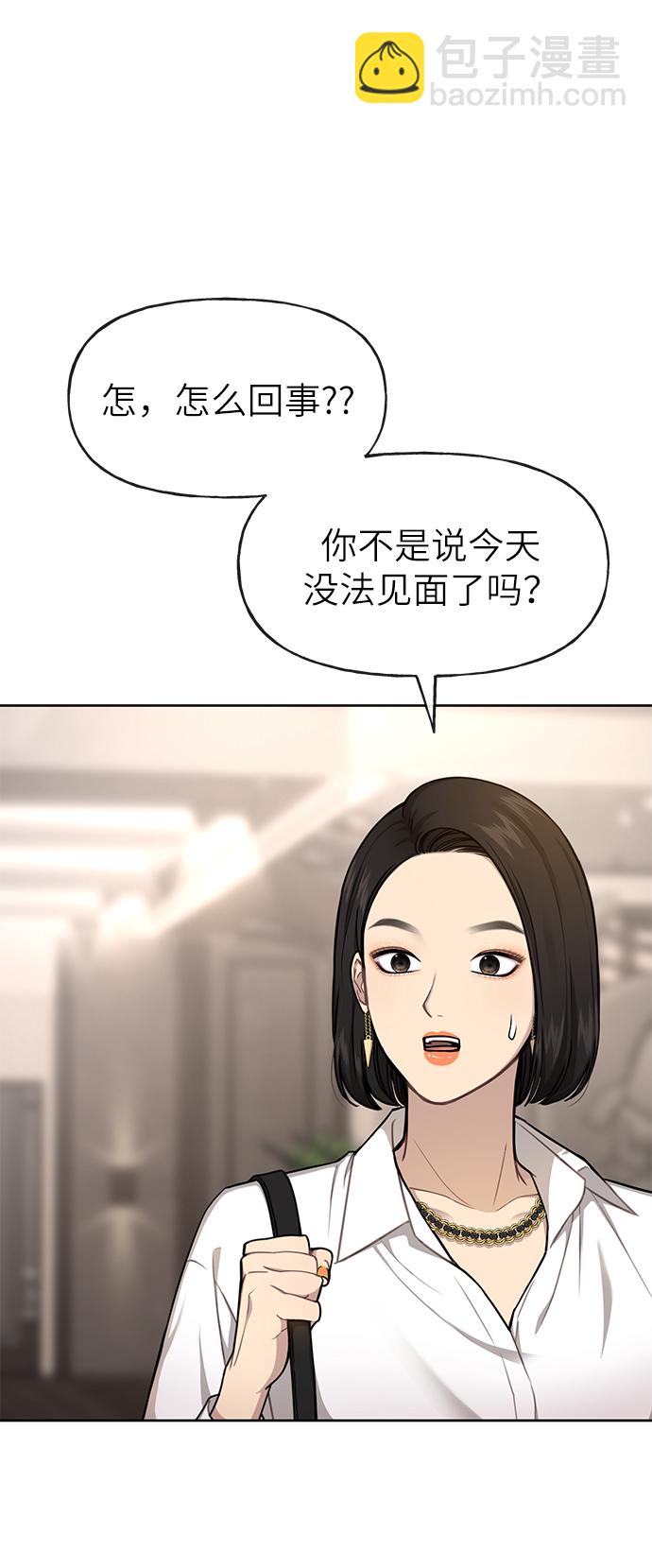 時尚翹臀男 - [第30話] 時尚內助(1/2) - 1