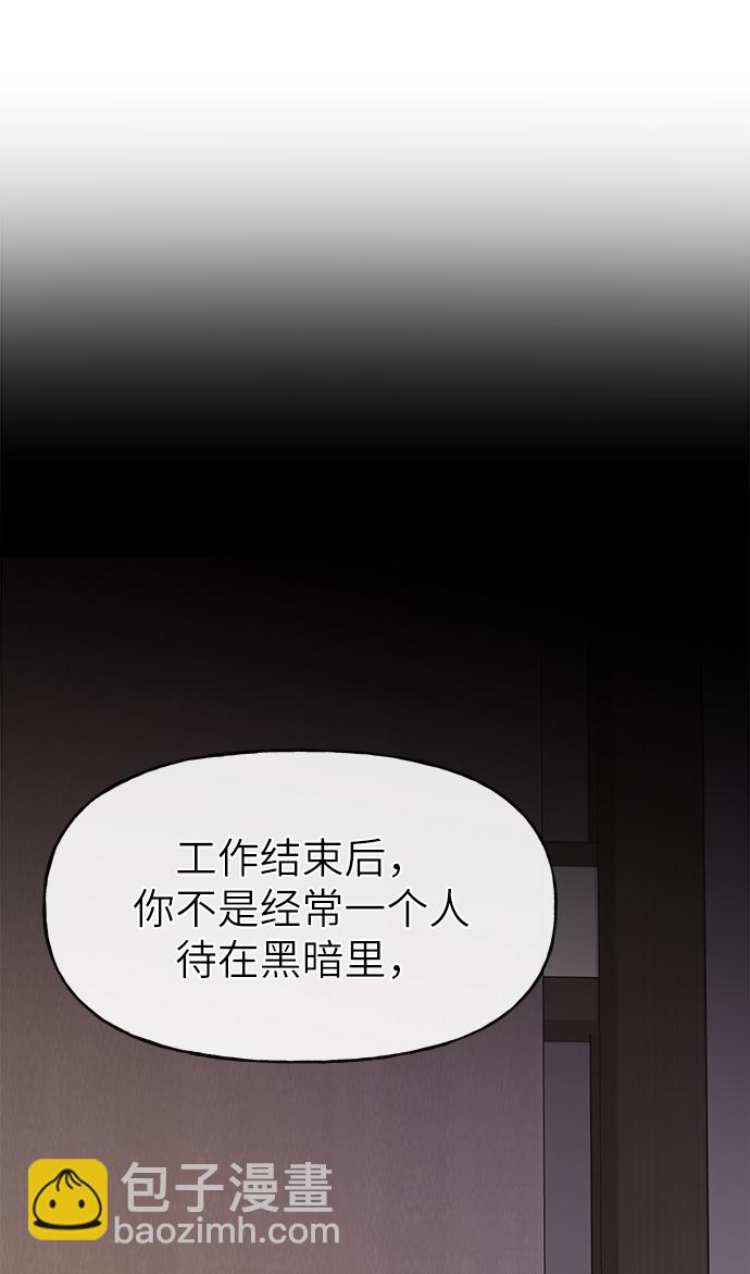 時尚翹臀男 - [第30話] 時尚內助(1/2) - 3
