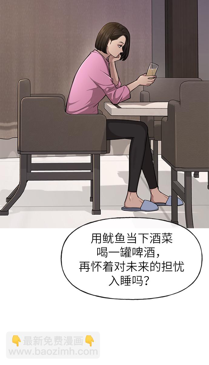 時尚翹臀男 - [第30話] 時尚內助(1/2) - 4