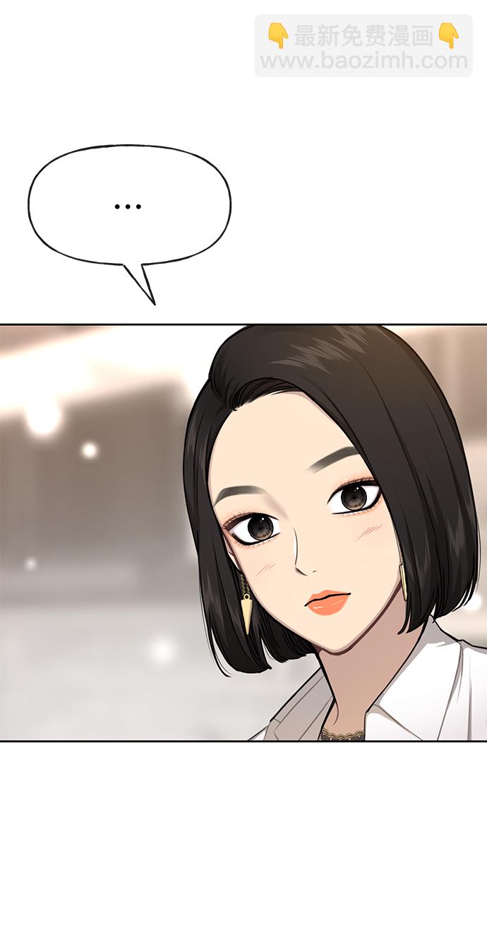 時尚翹臀男 - [第30話] 時尚內助(1/2) - 6