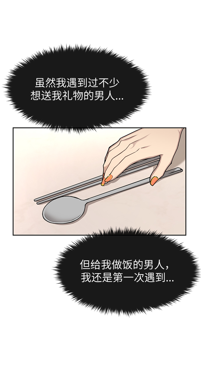 時尚翹臀男 - [第30話] 時尚內助(1/2) - 7