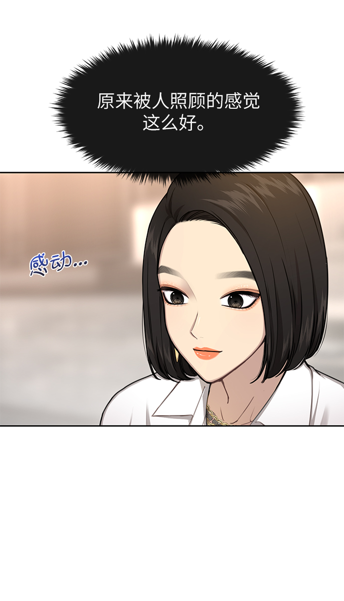 時尚翹臀男 - [第30話] 時尚內助(1/2) - 8