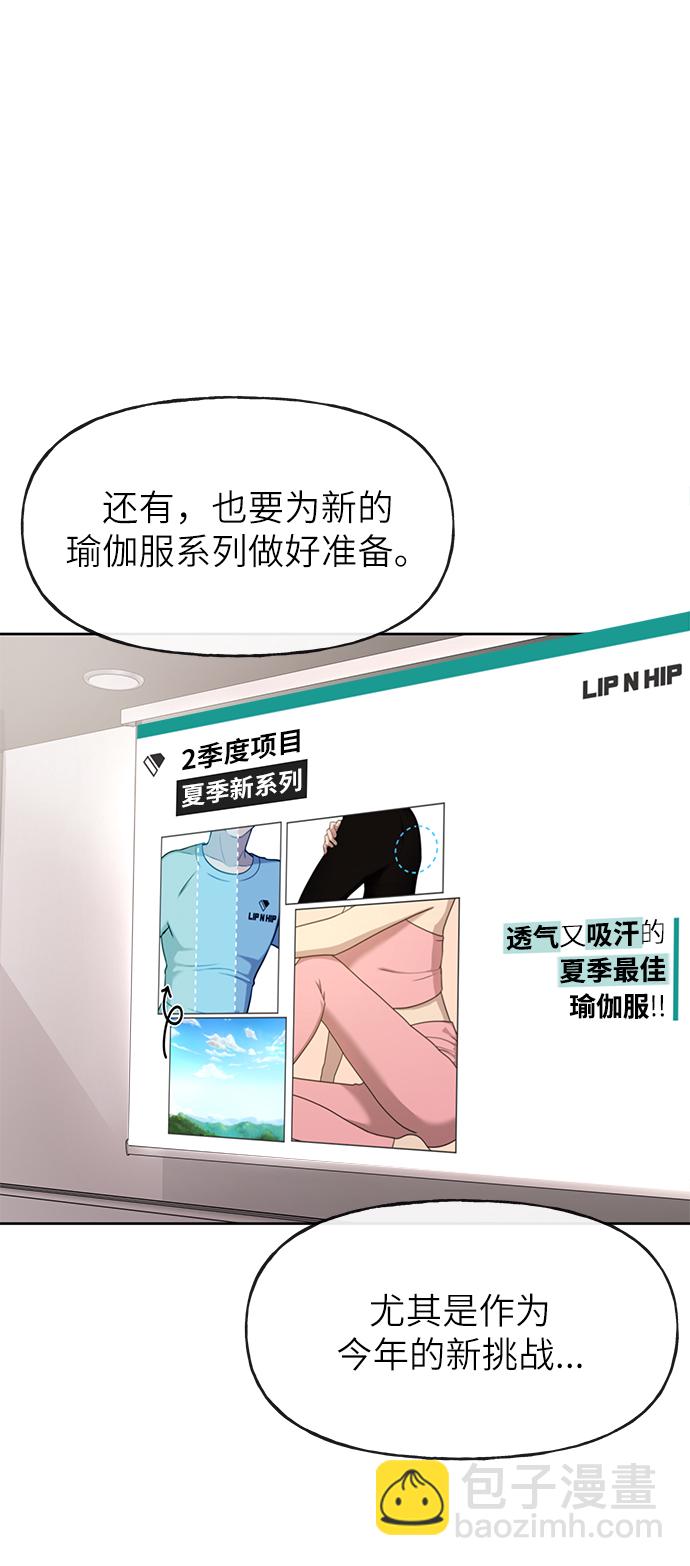 時尚翹臀男 - [第30話] 時尚內助(1/2) - 6