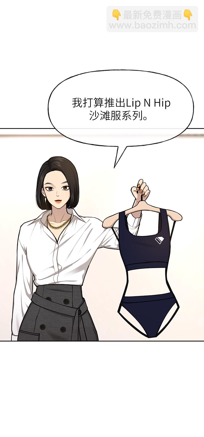 時尚翹臀男 - [第30話] 時尚內助(1/2) - 7