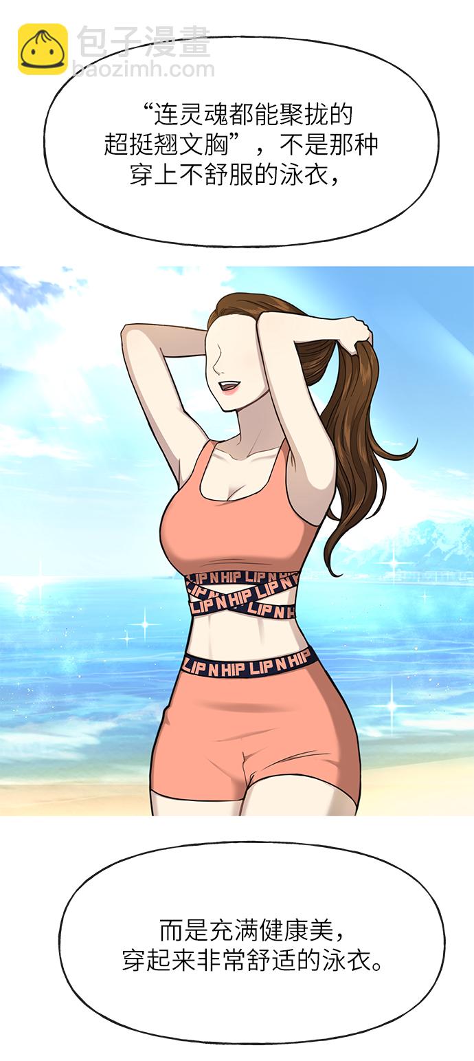 時尚翹臀男 - [第30話] 時尚內助(1/2) - 8