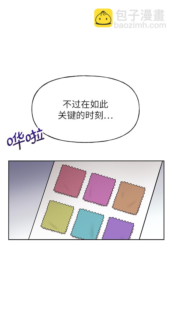 時尚翹臀男 - [第30話] 時尚內助(1/2) - 1