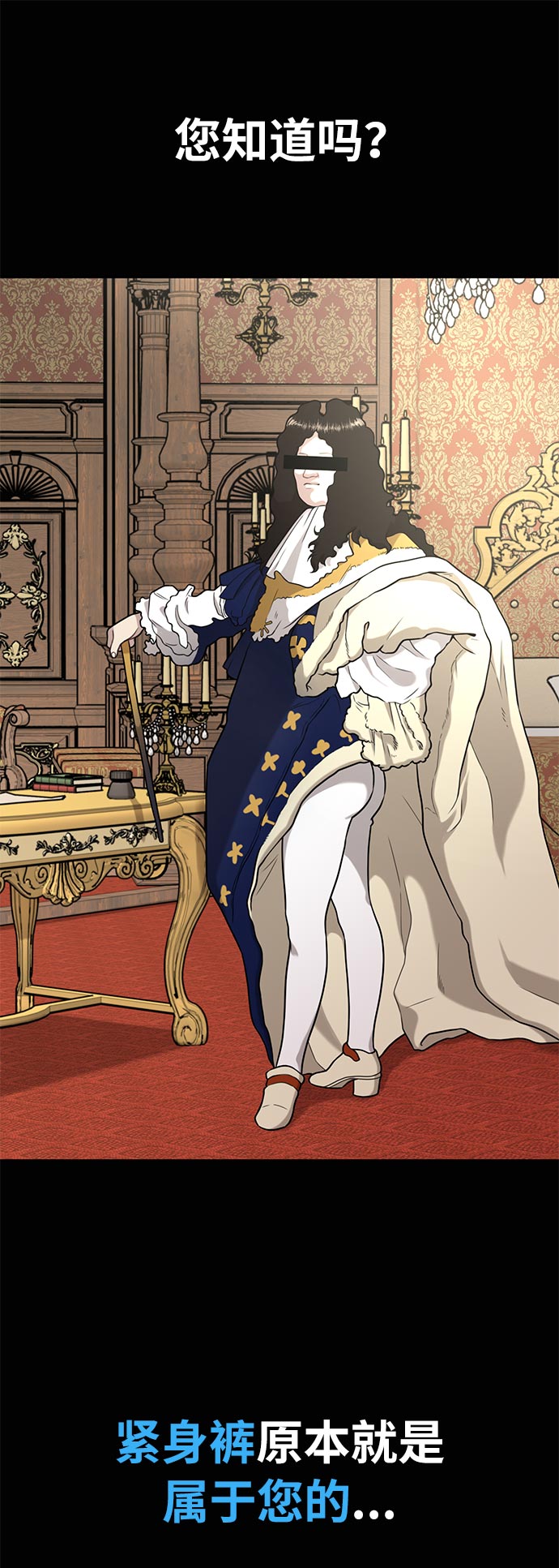 時尚翹臀男 - [第4話] 時尚上市(1/2) - 1