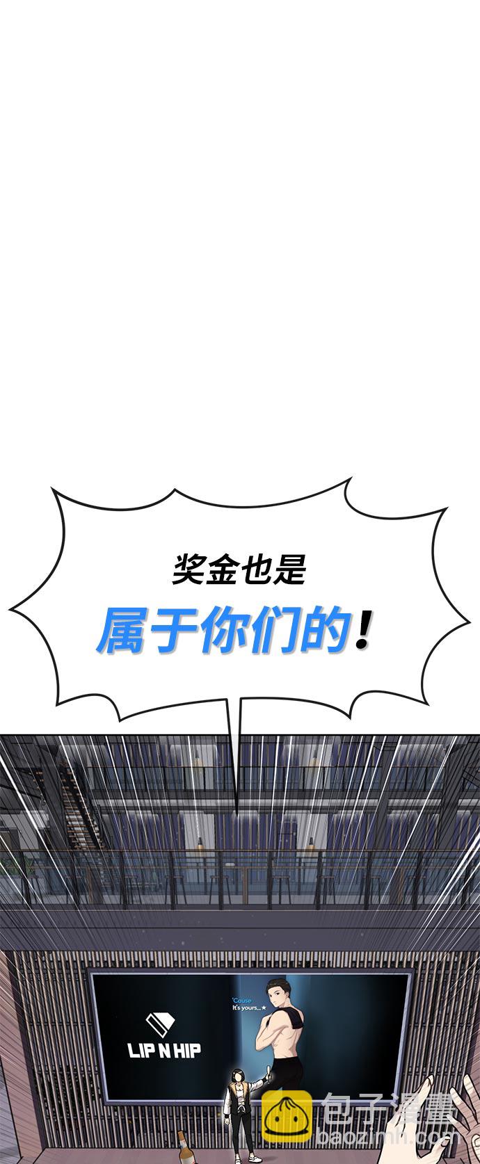 時尚翹臀男 - [第4話] 時尚上市(1/2) - 2