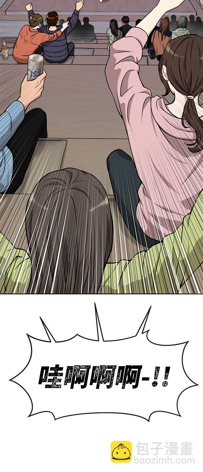 時尚翹臀男 - [第4話] 時尚上市(1/2) - 3