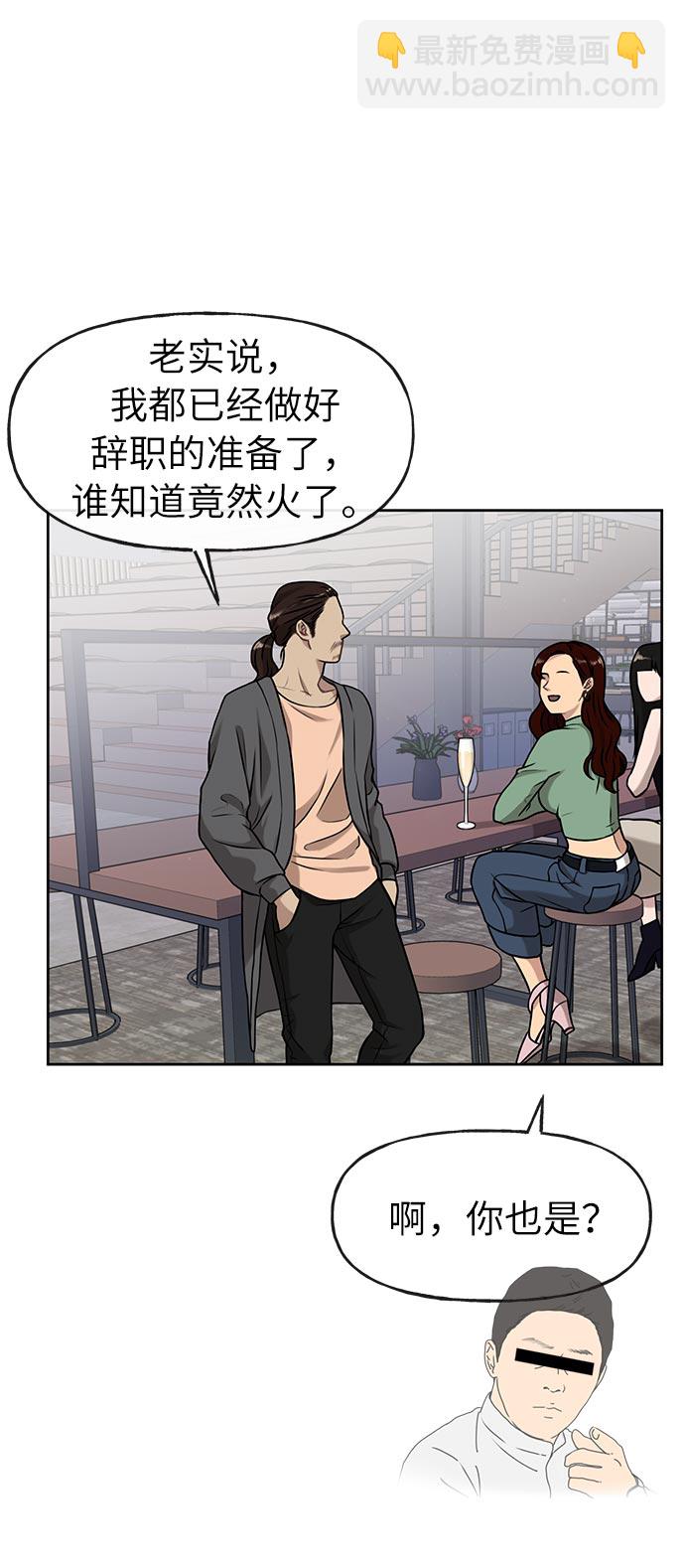 時尚翹臀男 - [第4話] 時尚上市(1/2) - 5