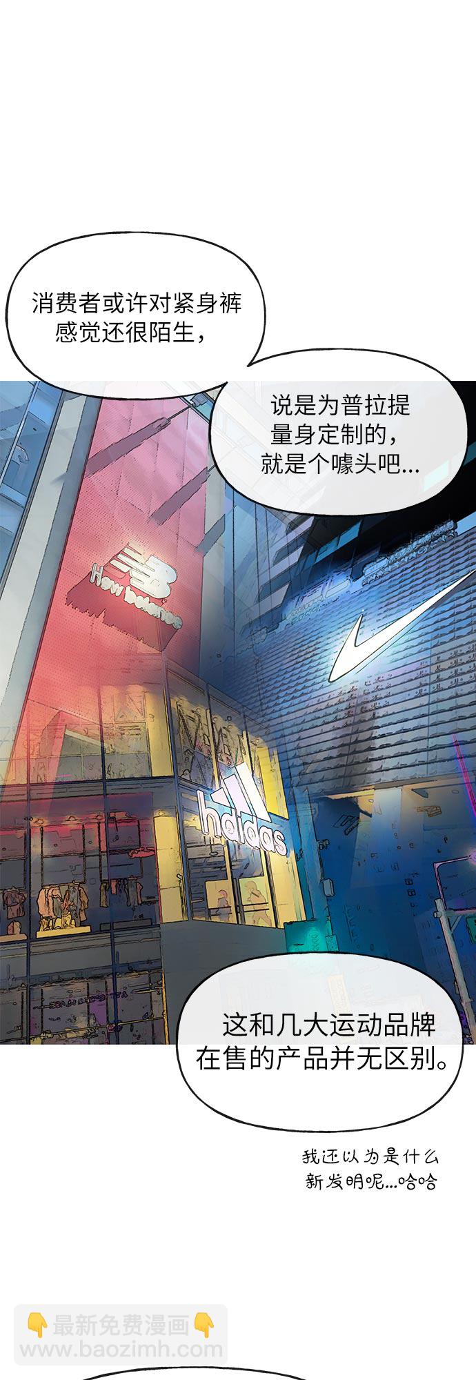 時尚翹臀男 - [第4話] 時尚上市(1/2) - 7