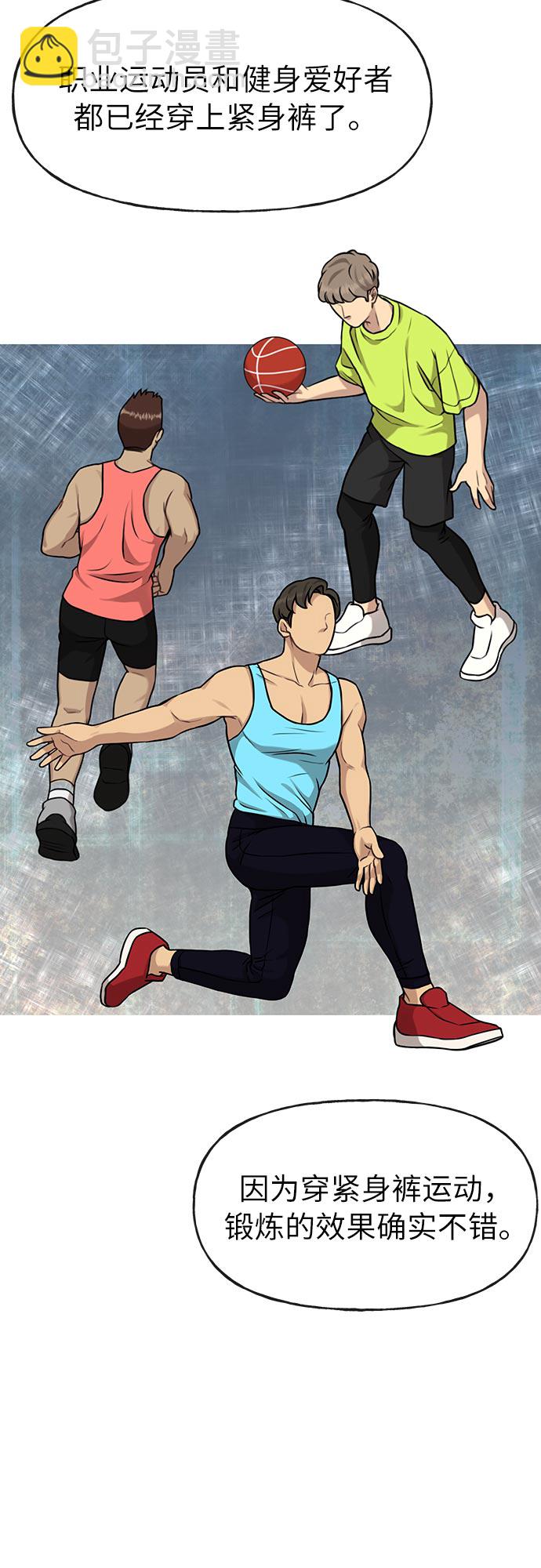 時尚翹臀男 - [第4話] 時尚上市(1/2) - 8