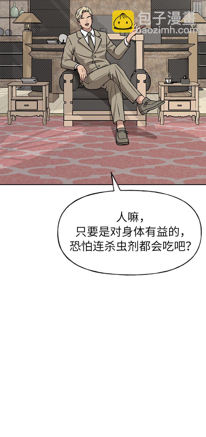 時尚翹臀男 - [第4話] 時尚上市(1/2) - 2