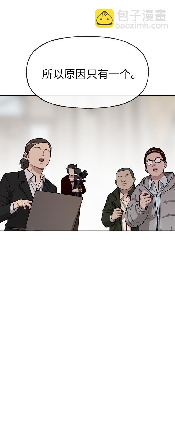 時尚翹臀男 - [第4話] 時尚上市(1/2) - 3