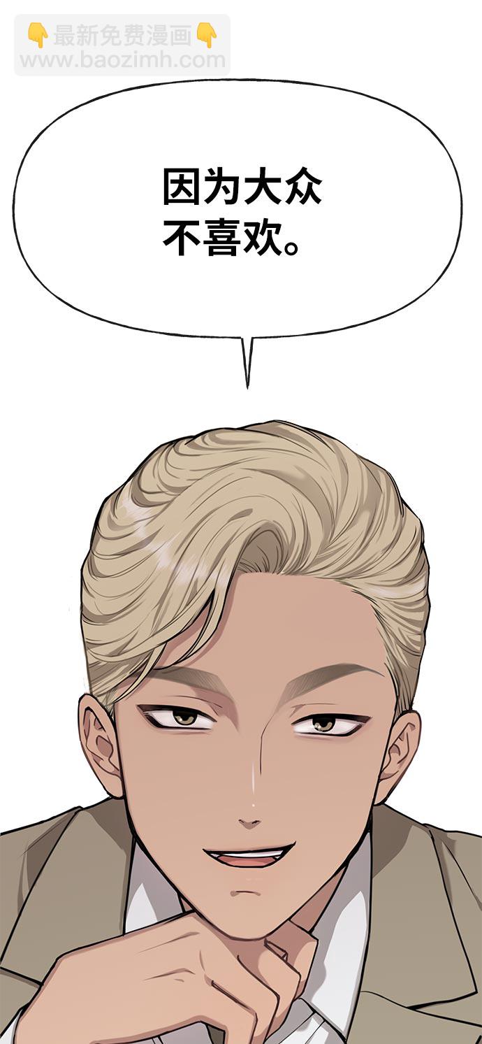 時尚翹臀男 - [第4話] 時尚上市(1/2) - 4