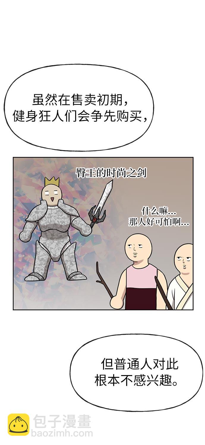 時尚翹臀男 - [第4話] 時尚上市(1/2) - 6