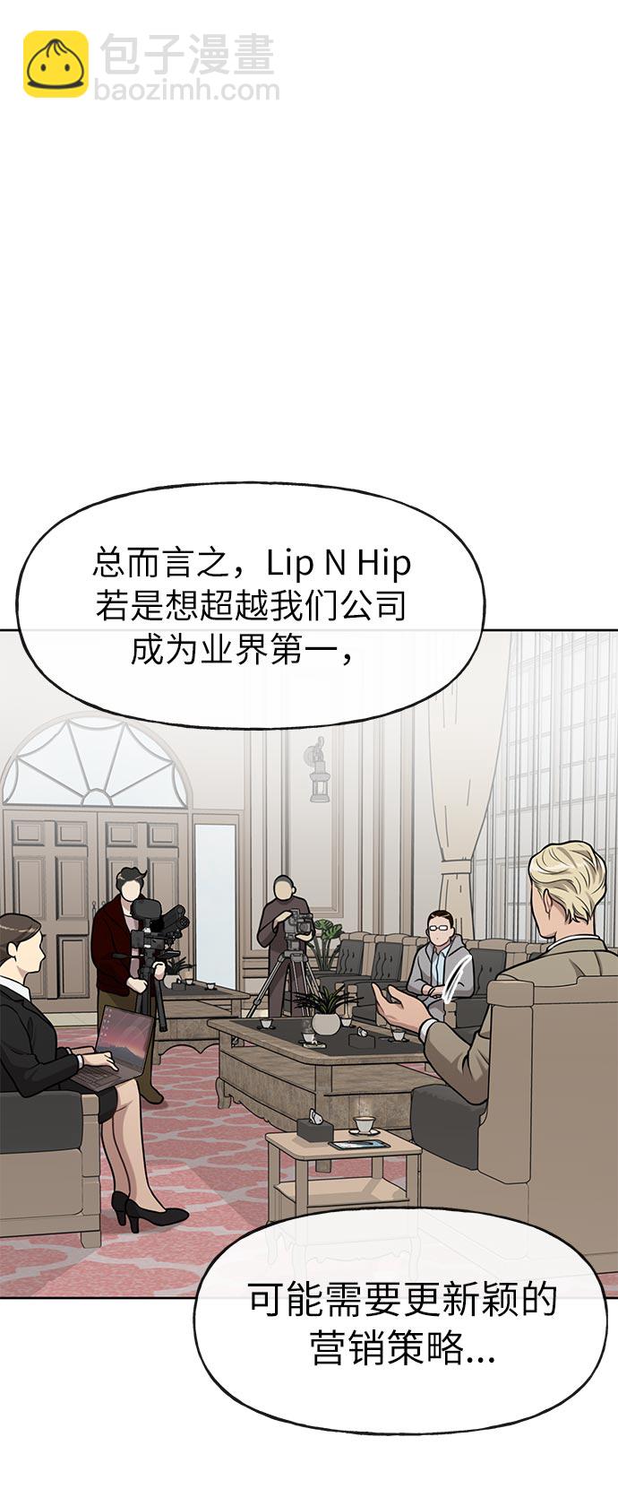 時尚翹臀男 - [第4話] 時尚上市(1/2) - 7