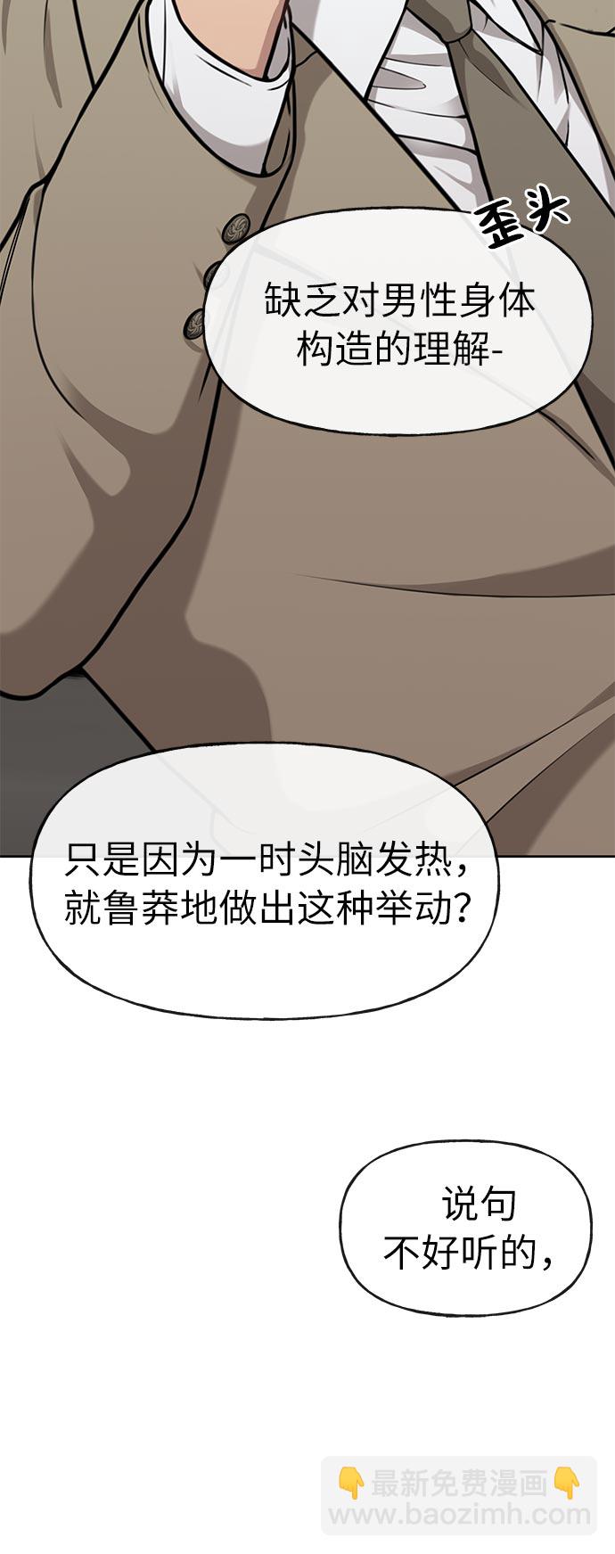 時尚翹臀男 - [第4話] 時尚上市(1/2) - 1