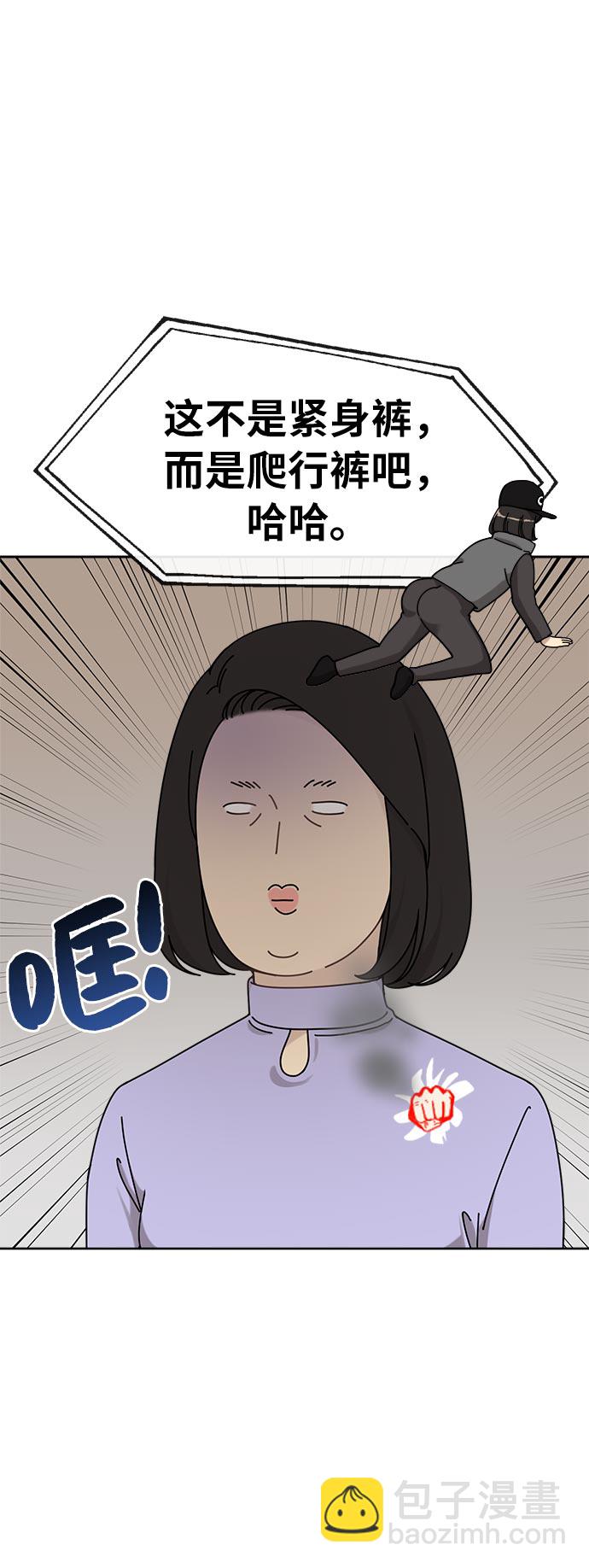 時尚翹臀男 - [第4話] 時尚上市(1/2) - 2