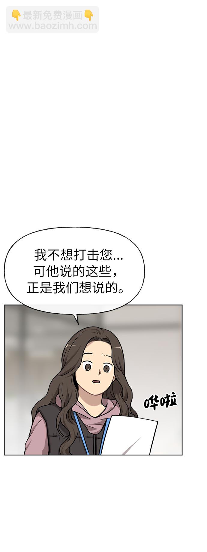 時尚翹臀男 - [第4話] 時尚上市(1/2) - 4