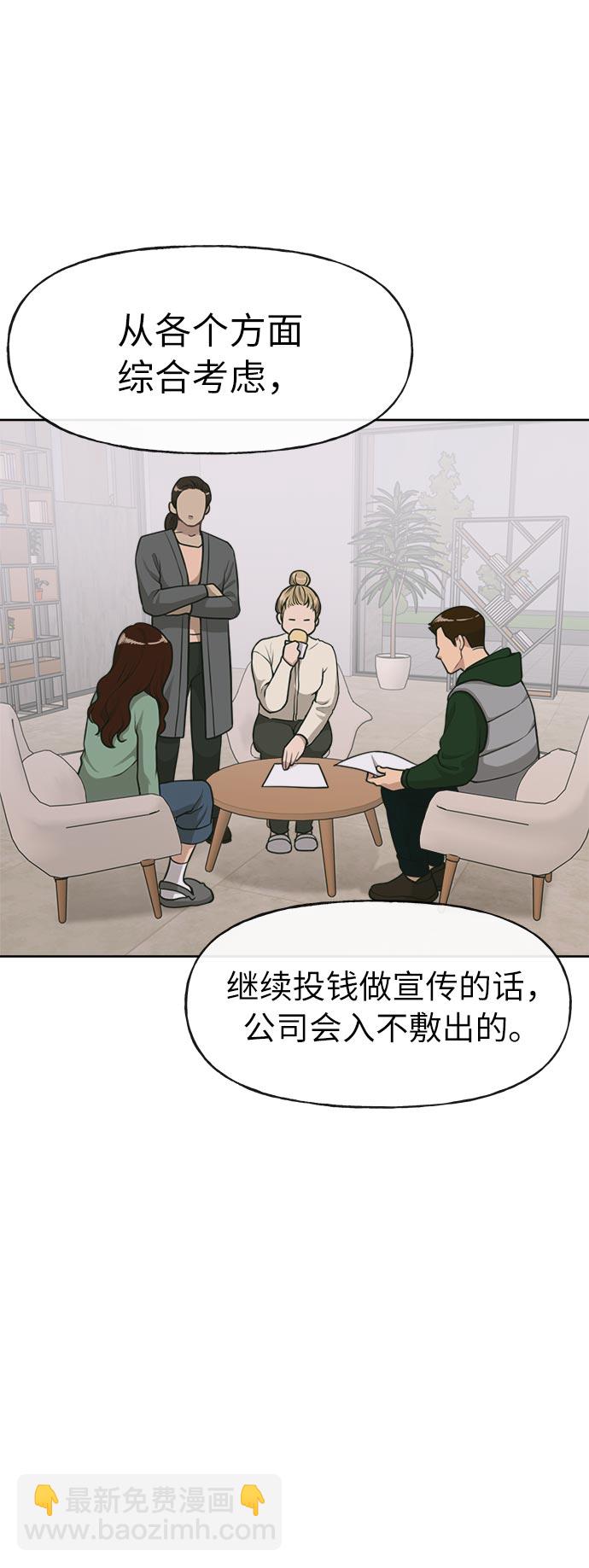 時尚翹臀男 - [第4話] 時尚上市(1/2) - 5