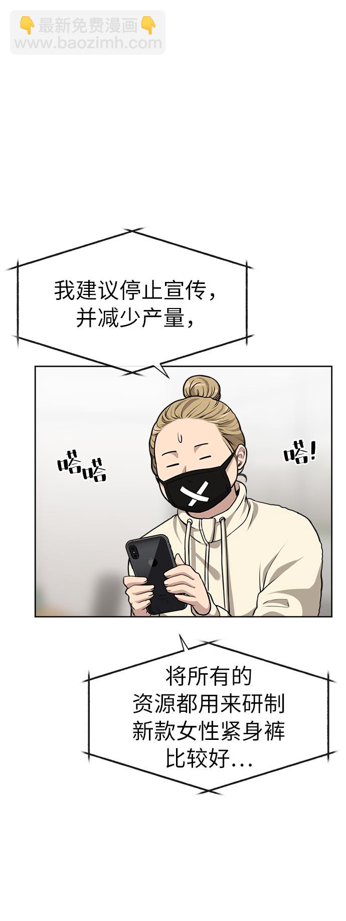 時尚翹臀男 - [第4話] 時尚上市(1/2) - 6