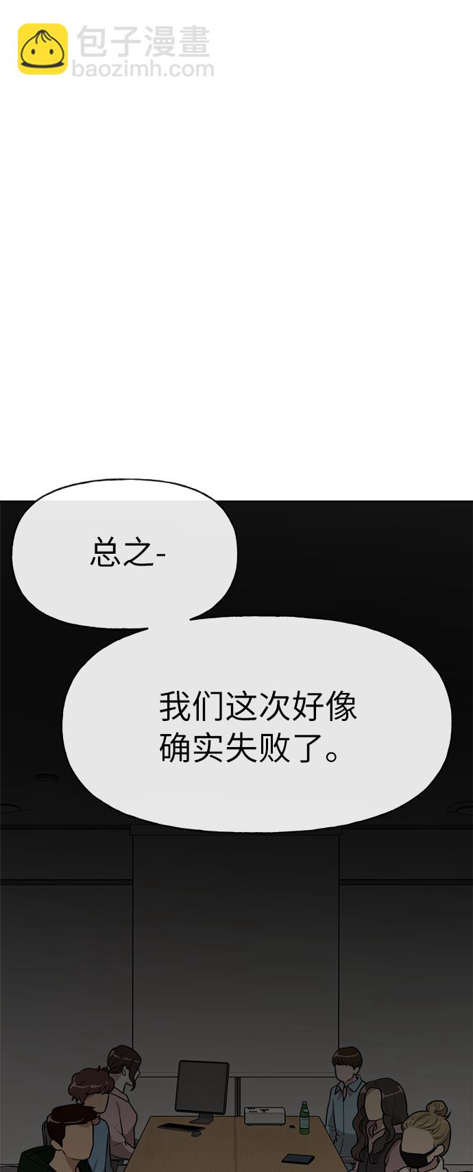 時尚翹臀男 - [第4話] 時尚上市(1/2) - 7