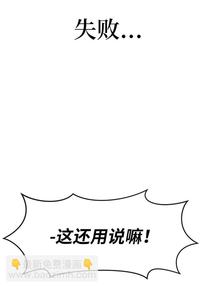 時尚翹臀男 - [第4話] 時尚上市(1/2) - 3