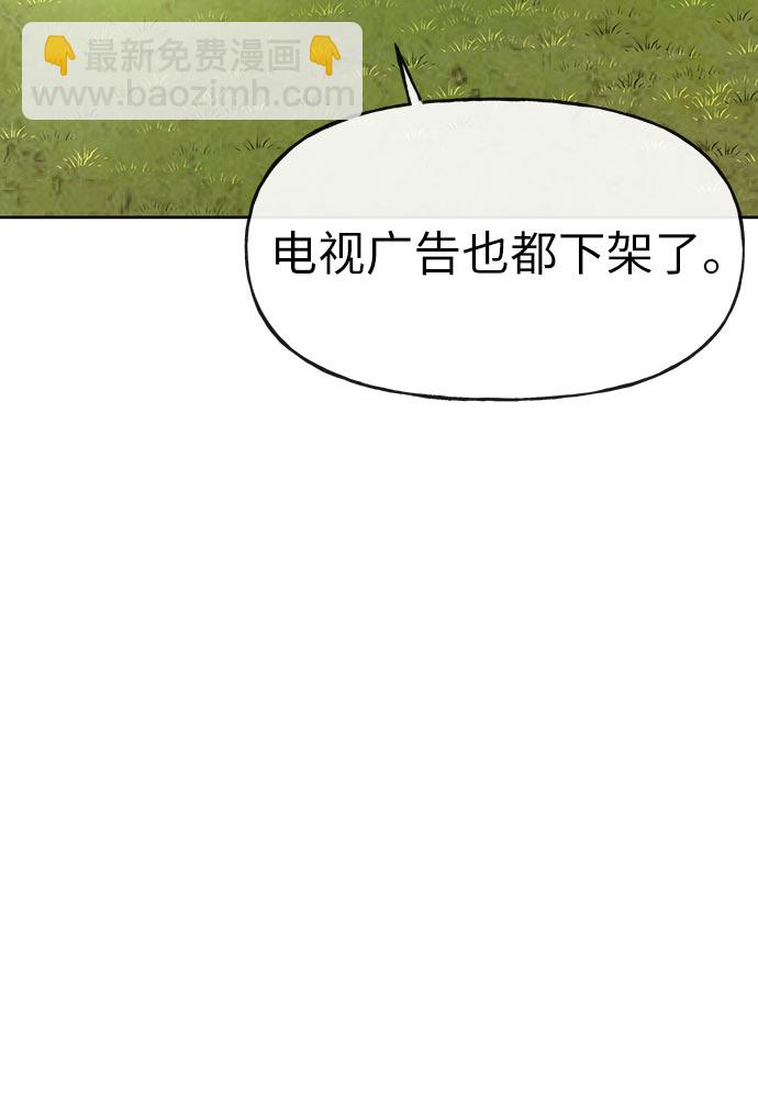 時尚翹臀男 - [第4話] 時尚上市(1/2) - 7