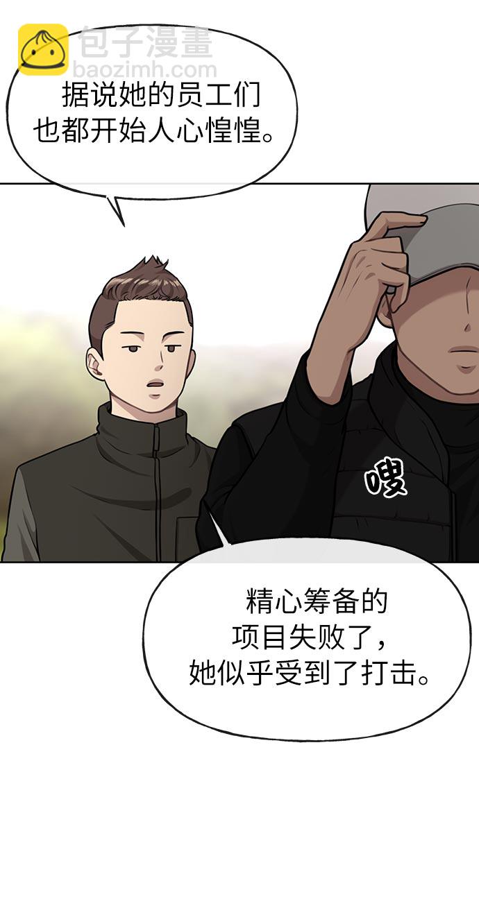 時尚翹臀男 - [第4話] 時尚上市(1/2) - 8