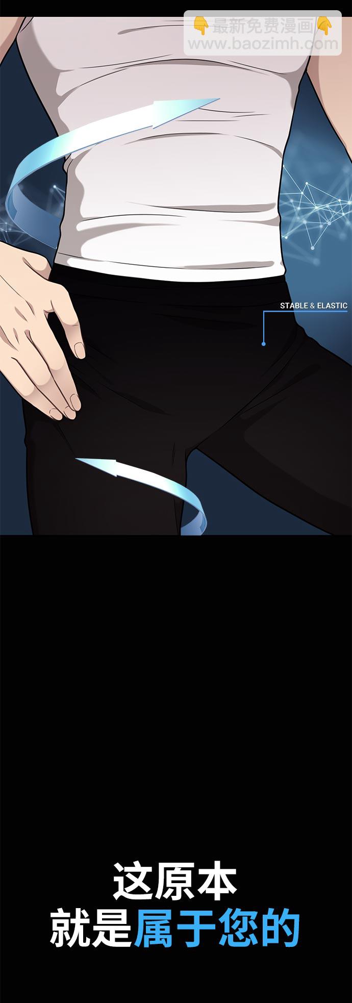 時尚翹臀男 - [第4話] 時尚上市(1/2) - 5