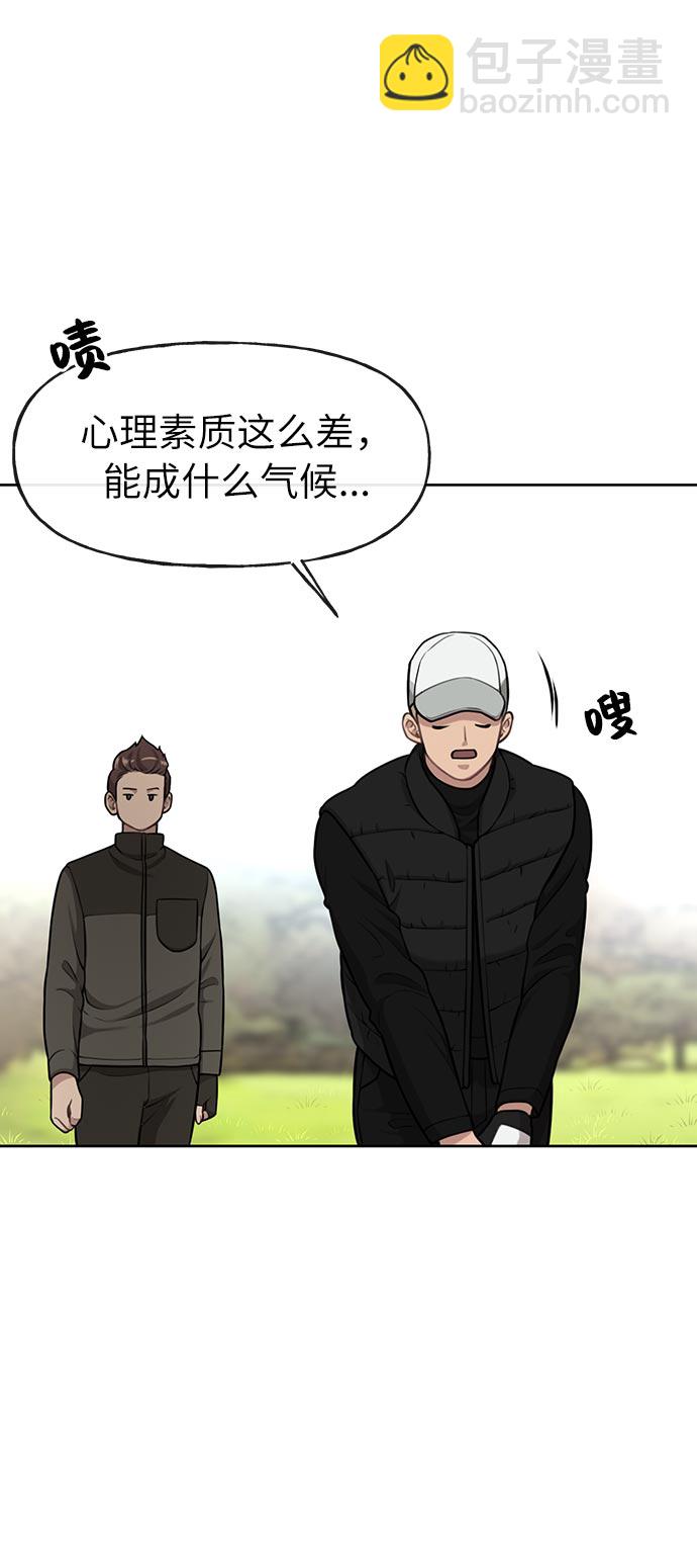 時尚翹臀男 - [第4話] 時尚上市(1/2) - 2