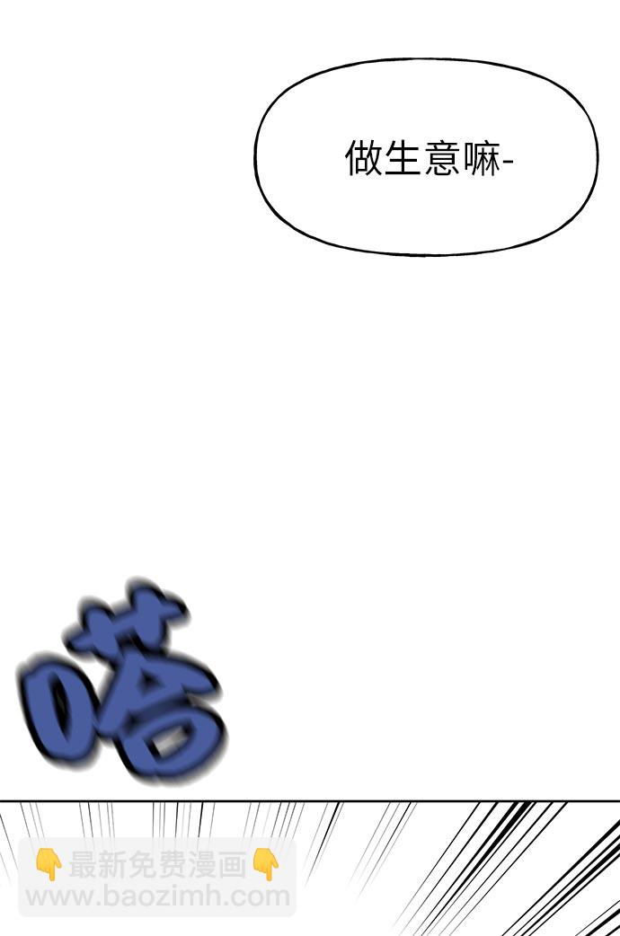 時尚翹臀男 - [第4話] 時尚上市(2/2) - 6