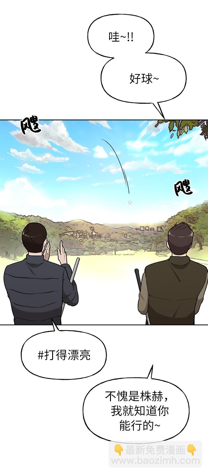 時尚翹臀男 - [第4話] 時尚上市(2/2) - 8