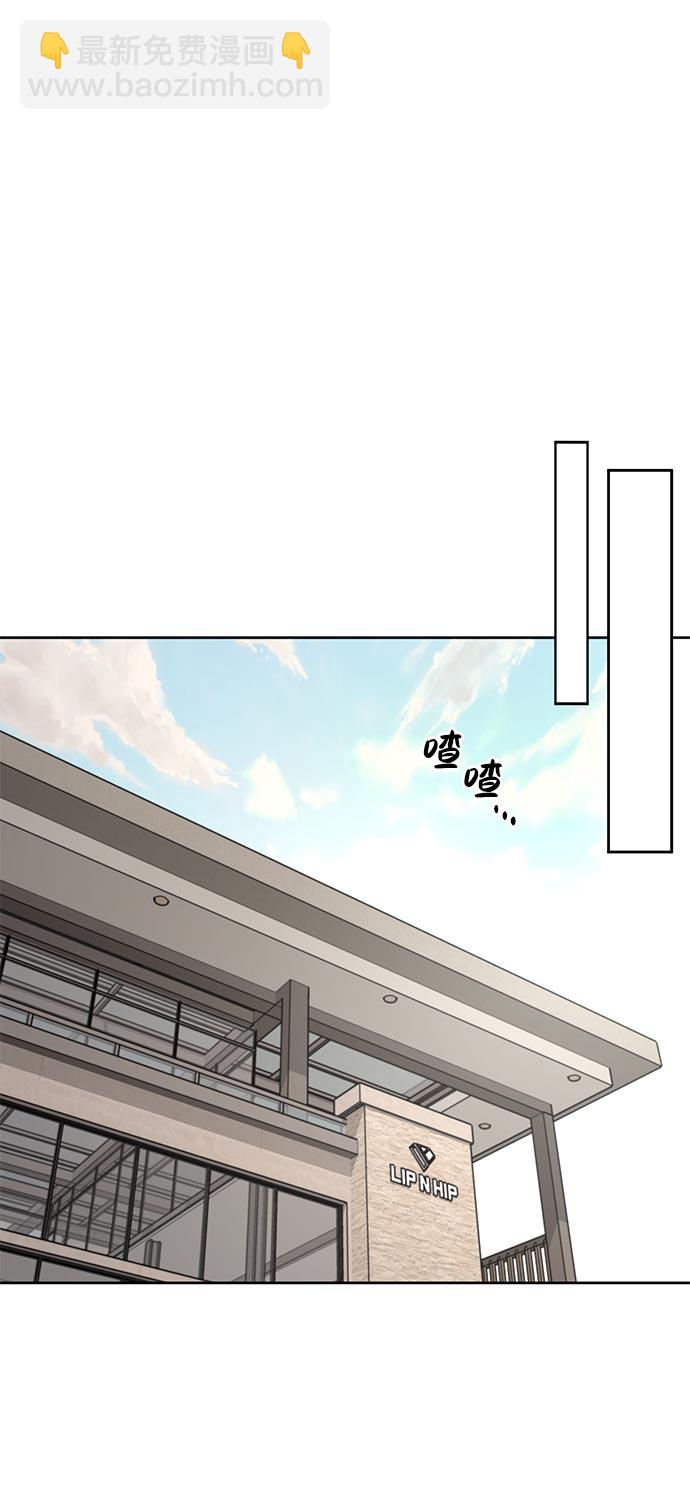 時尚翹臀男 - [第4話] 時尚上市(2/2) - 4