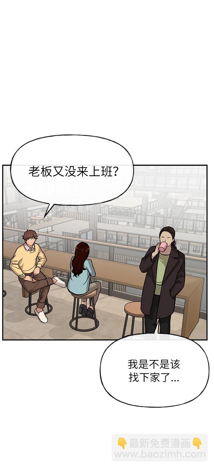 時尚翹臀男 - [第4話] 時尚上市(2/2) - 5