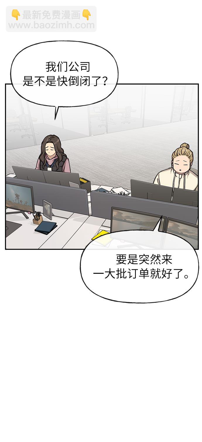 時尚翹臀男 - [第4話] 時尚上市(2/2) - 6