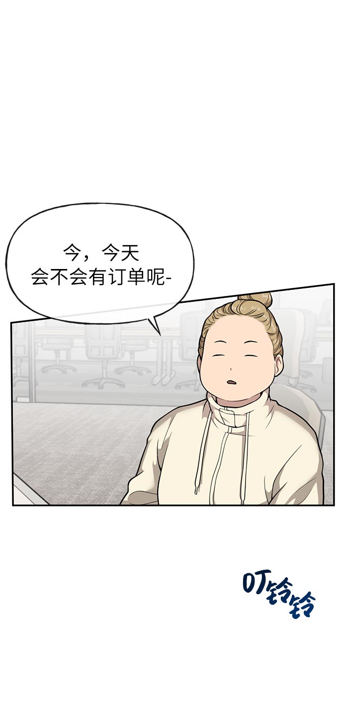 時尚翹臀男 - [第4話] 時尚上市(2/2) - 8