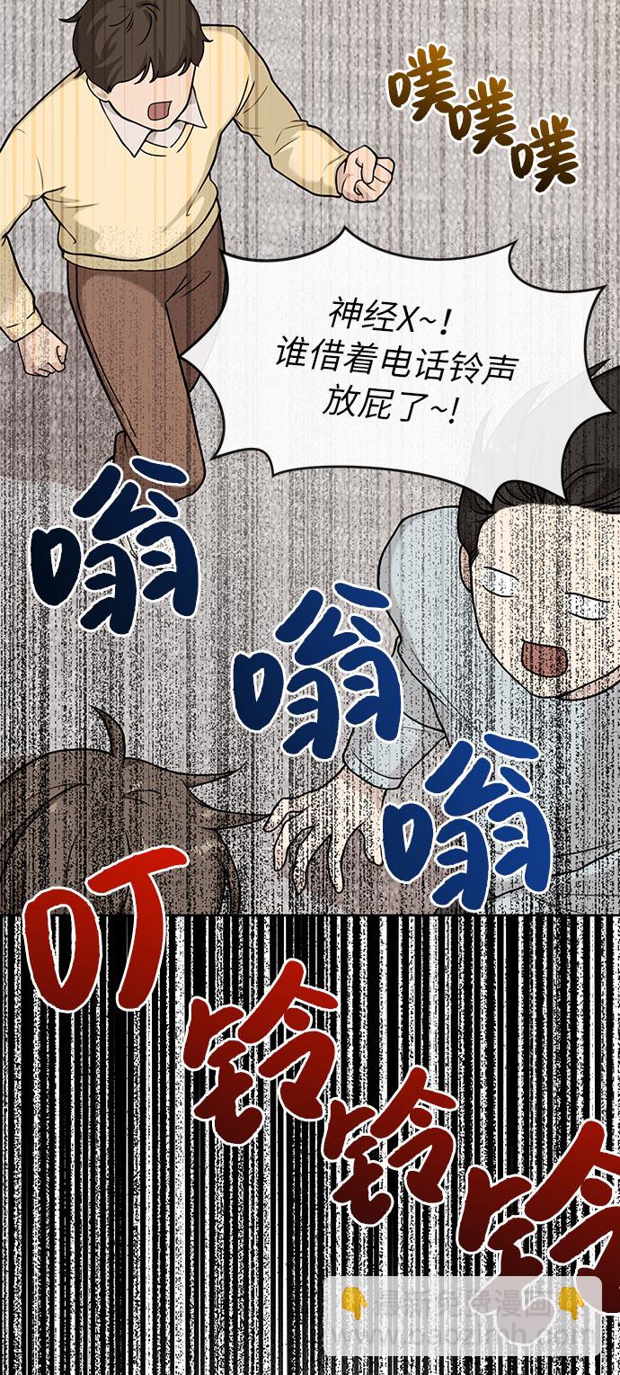 時尚翹臀男 - [第4話] 時尚上市(2/2) - 6