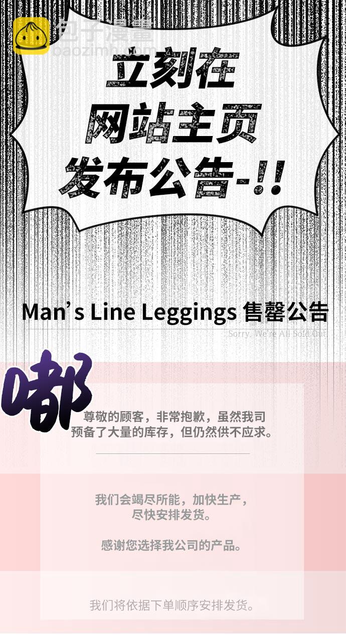 時尚翹臀男 - [第4話] 時尚上市(2/2) - 7